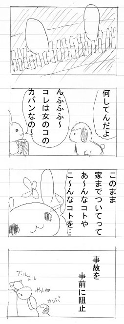 ���̂𖢑R�ɖh��
